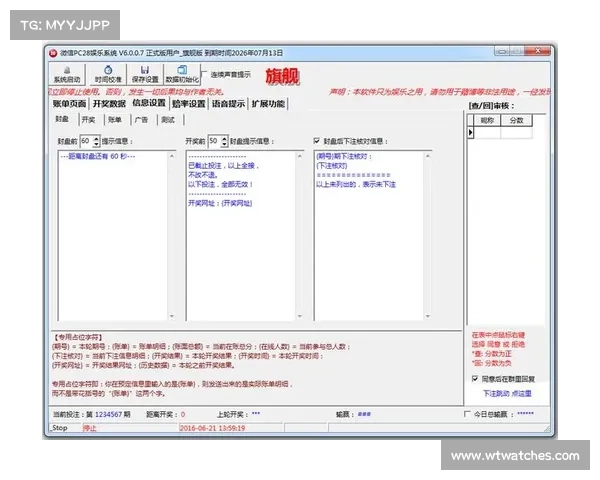 加拿大28游戏玩法解析及投注技巧全面指南